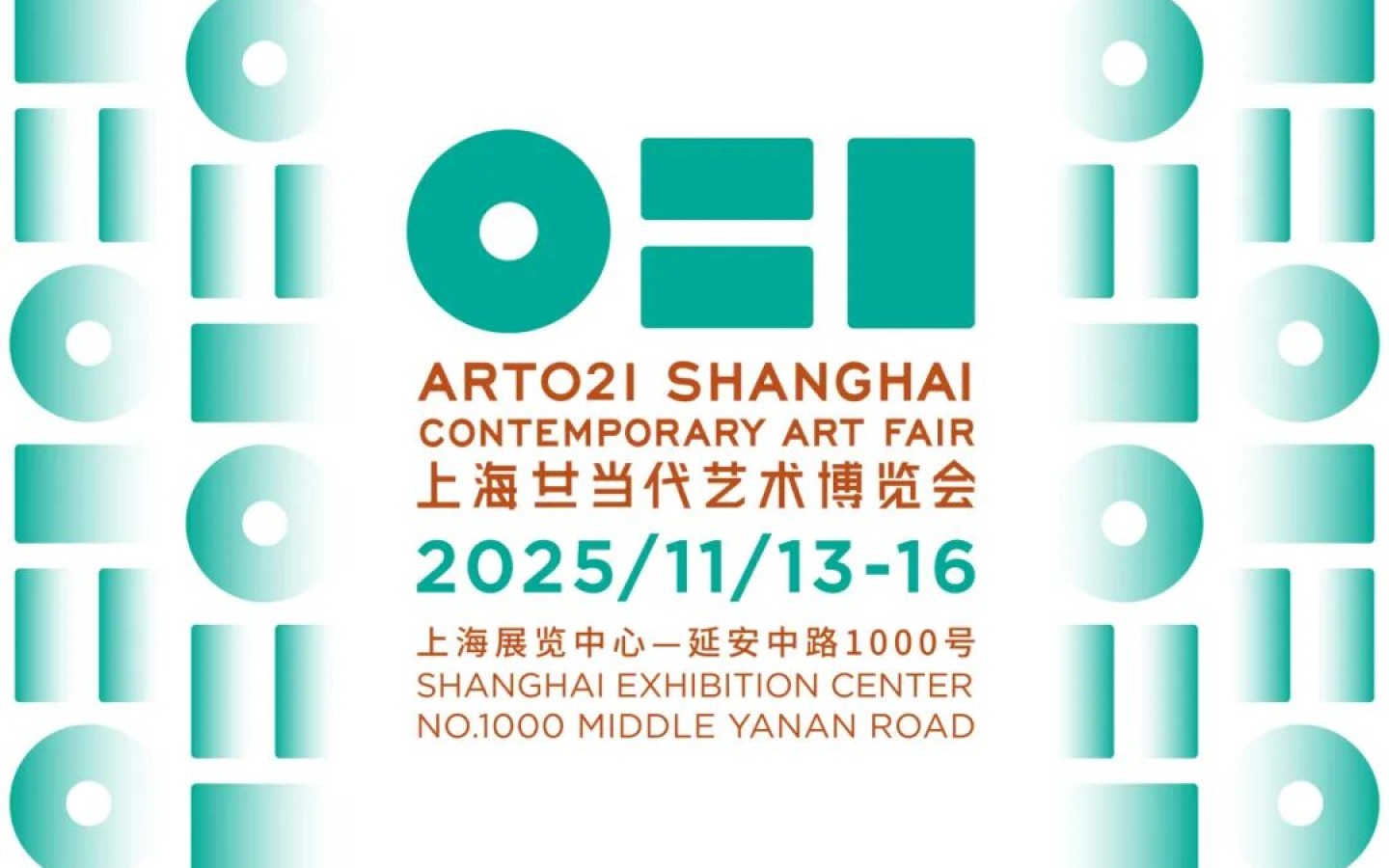 ART021 Shanghai 2025 — official fair poster