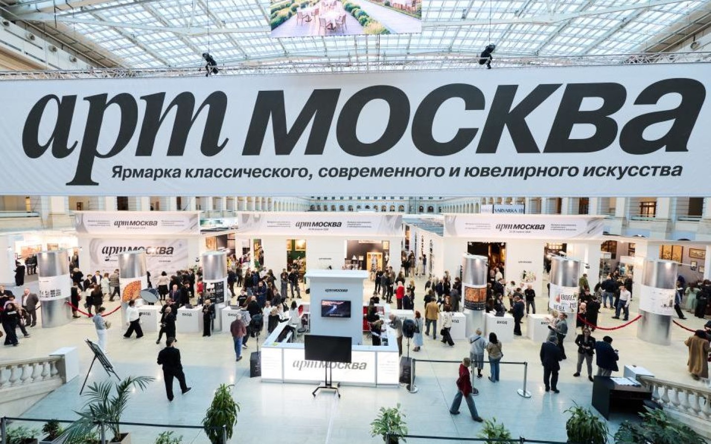Art Moscow 2027
